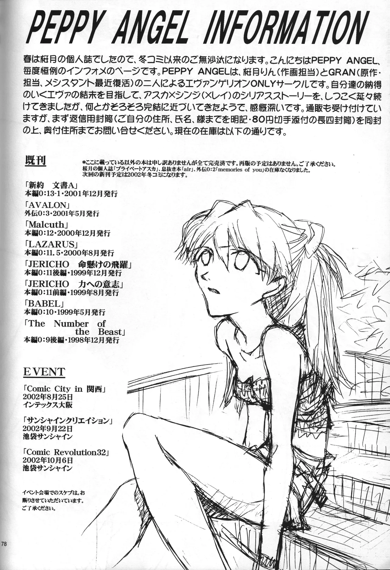 Manga Page 78