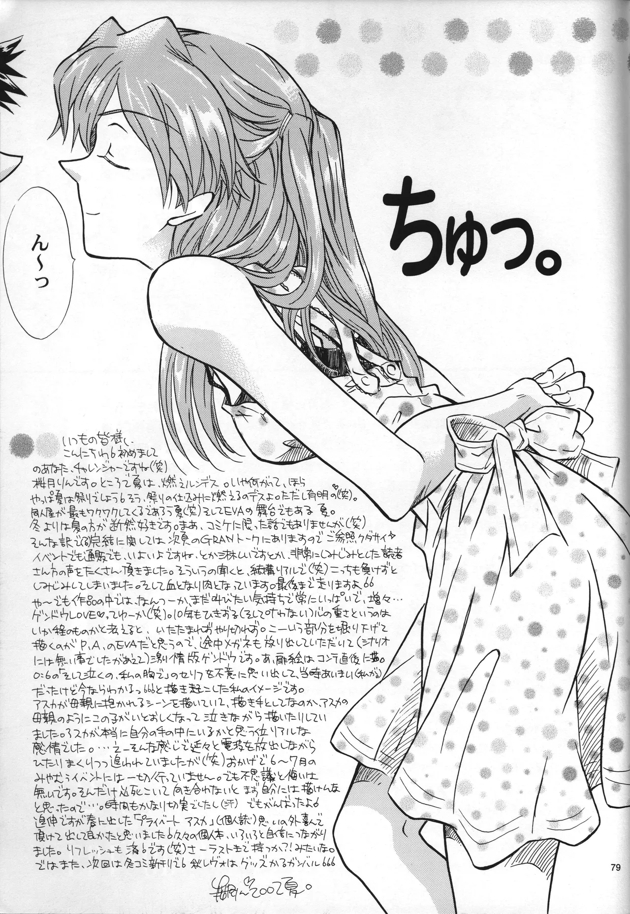 Manga Page 79