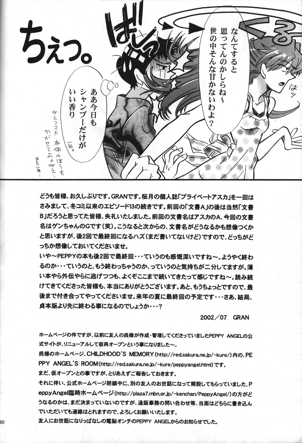 Manga Page 80