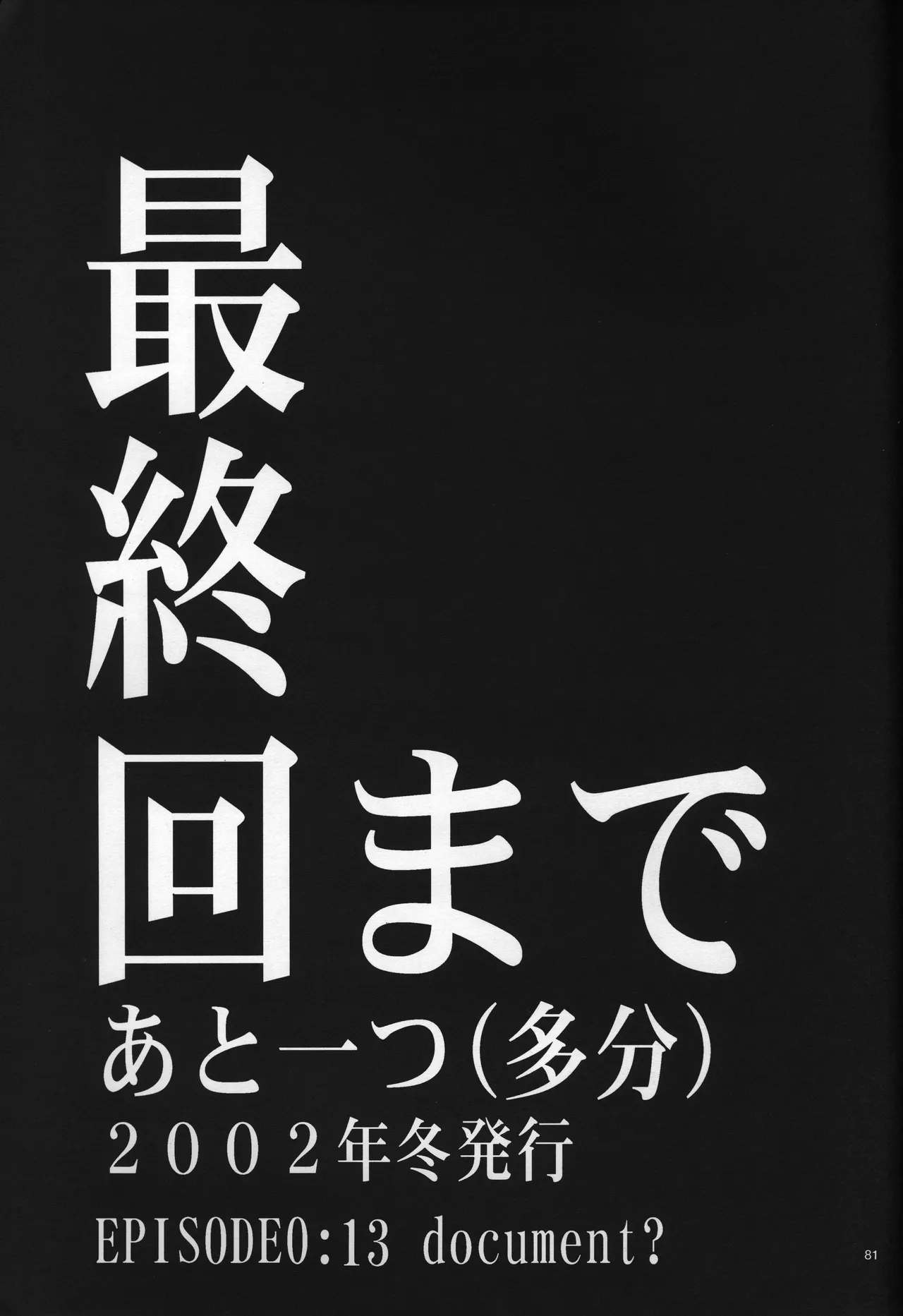Manga Page 81