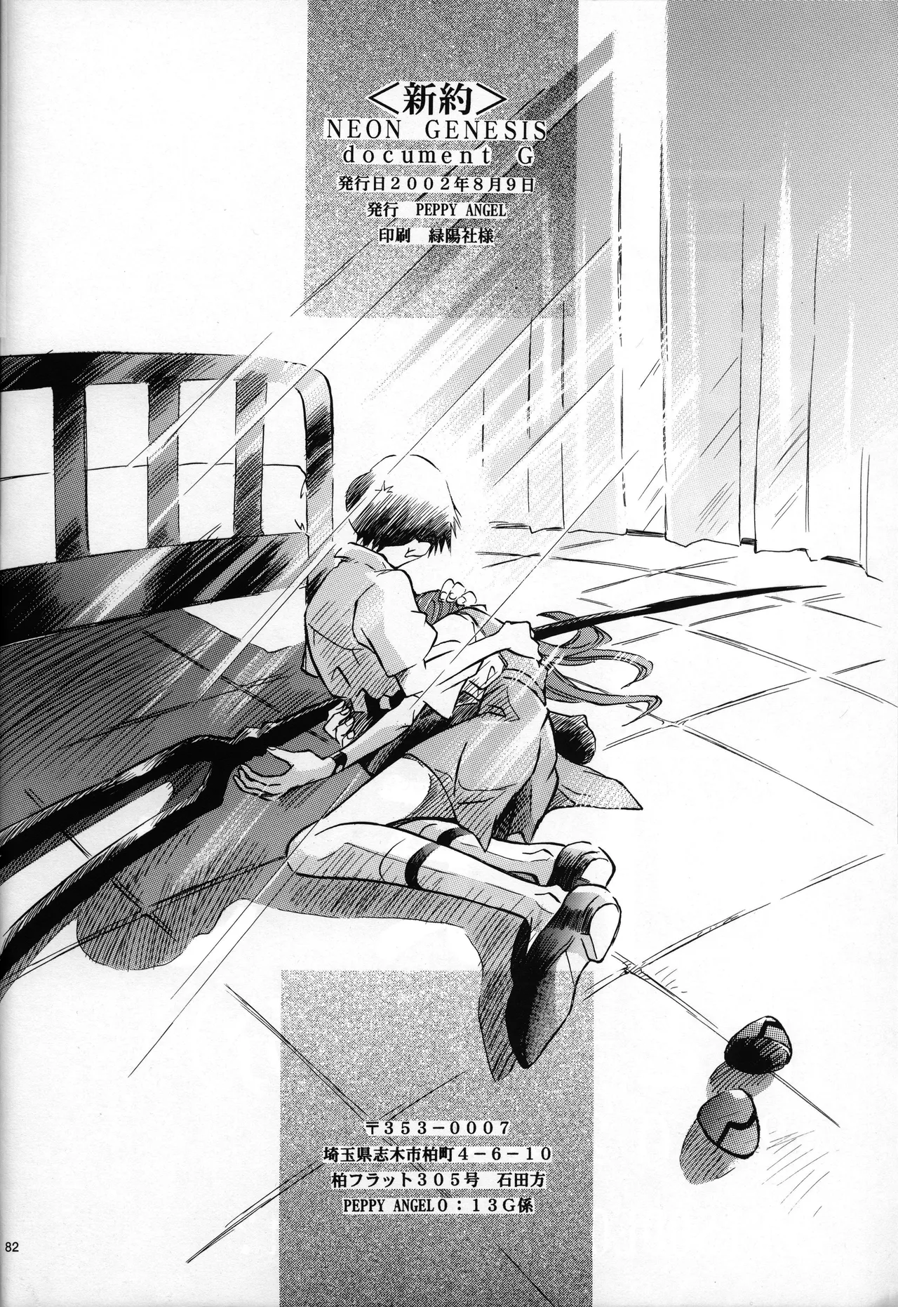 Manga Page 82