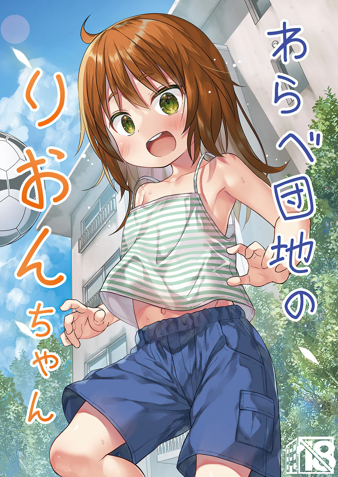Manga Page 1