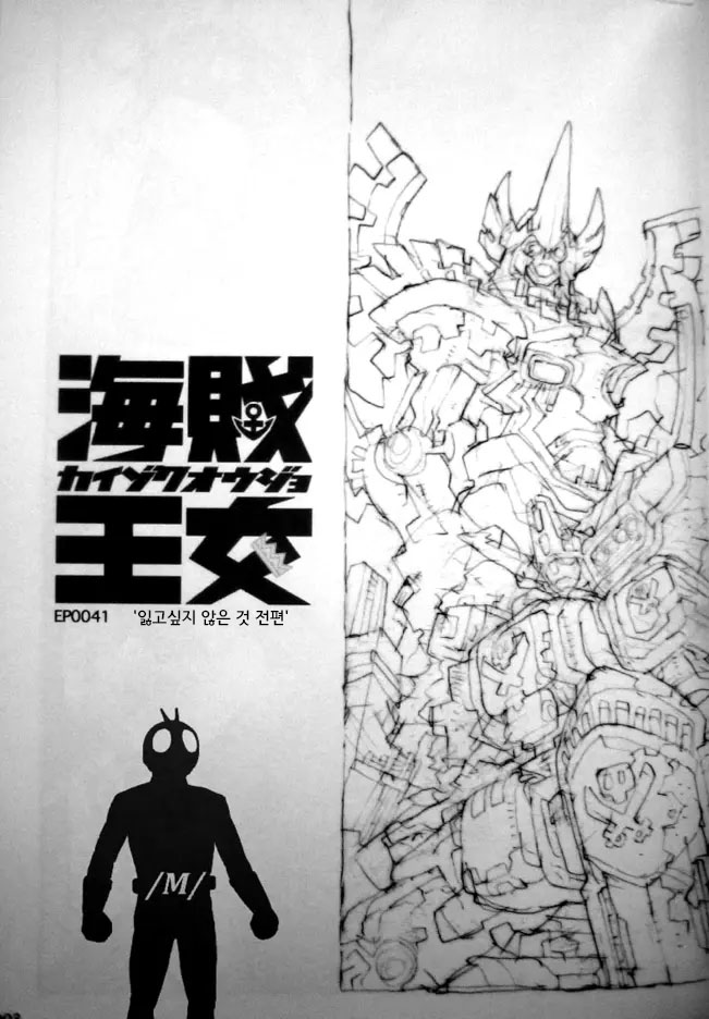 Manga Page 2