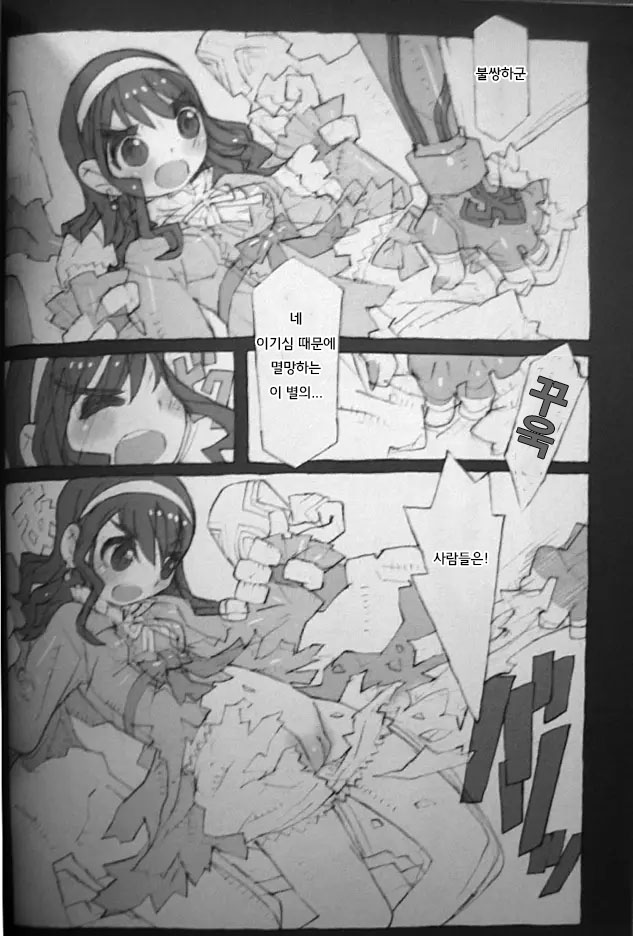 Manga Page 14