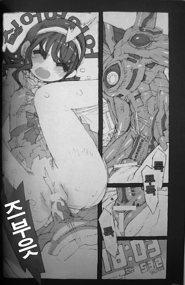 Manga Page 16