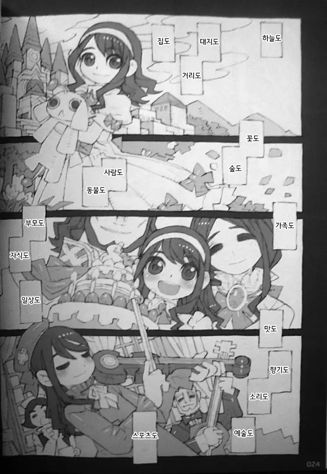 Manga Page 24
