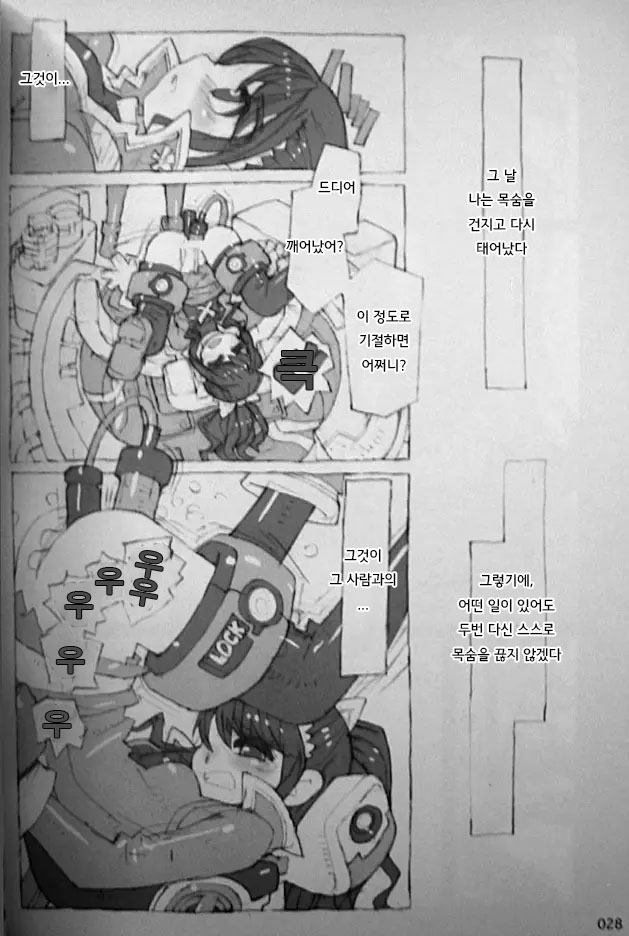 Manga Page 28