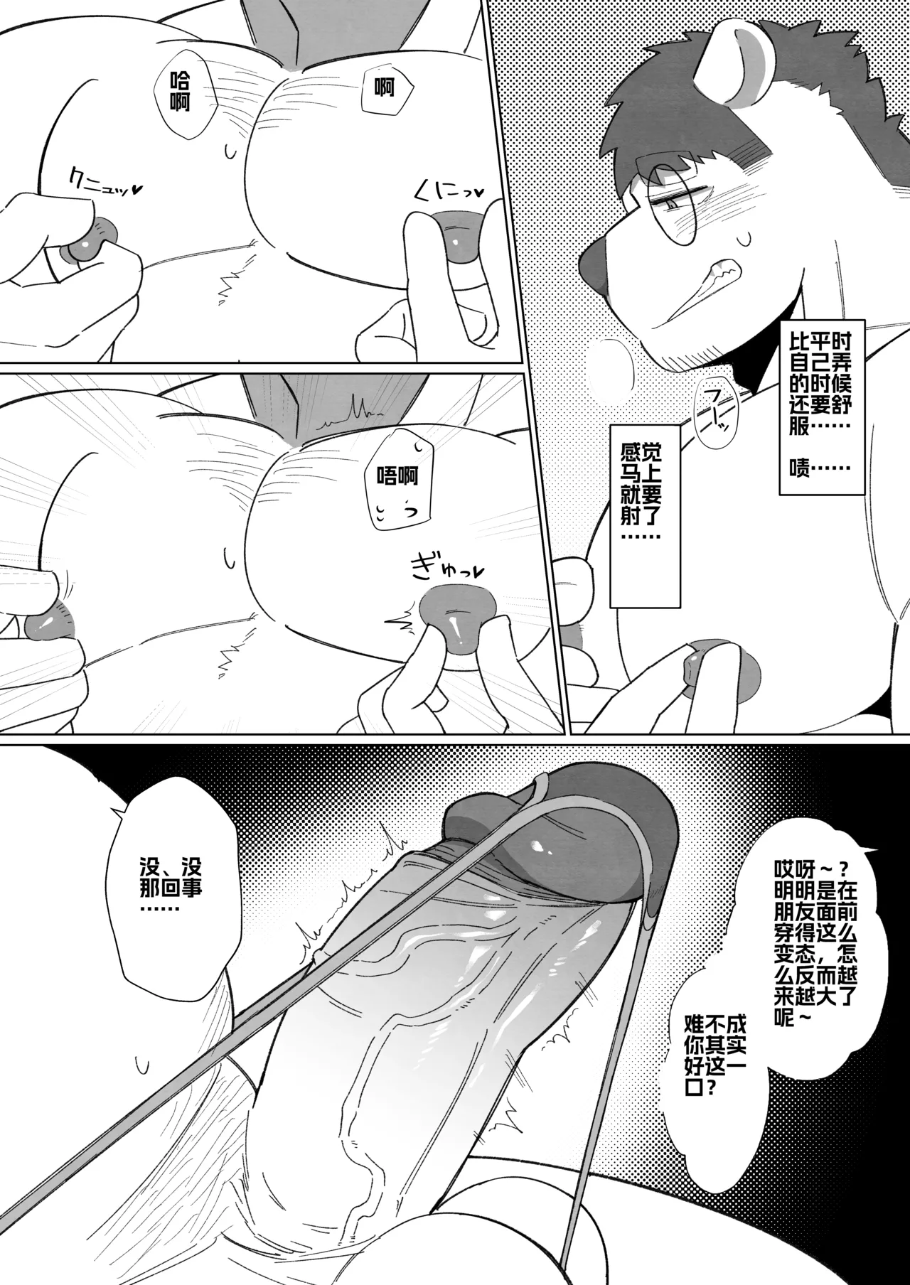 Manga Page 4