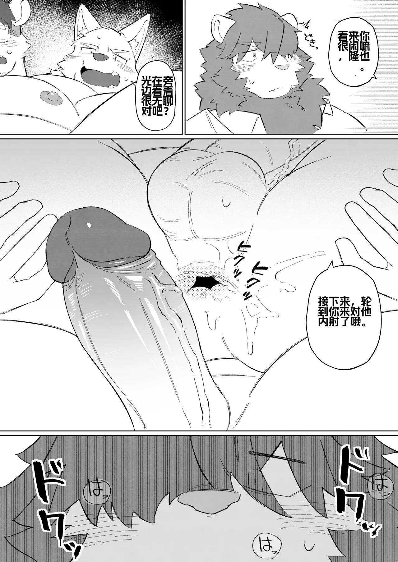 Manga Page 13