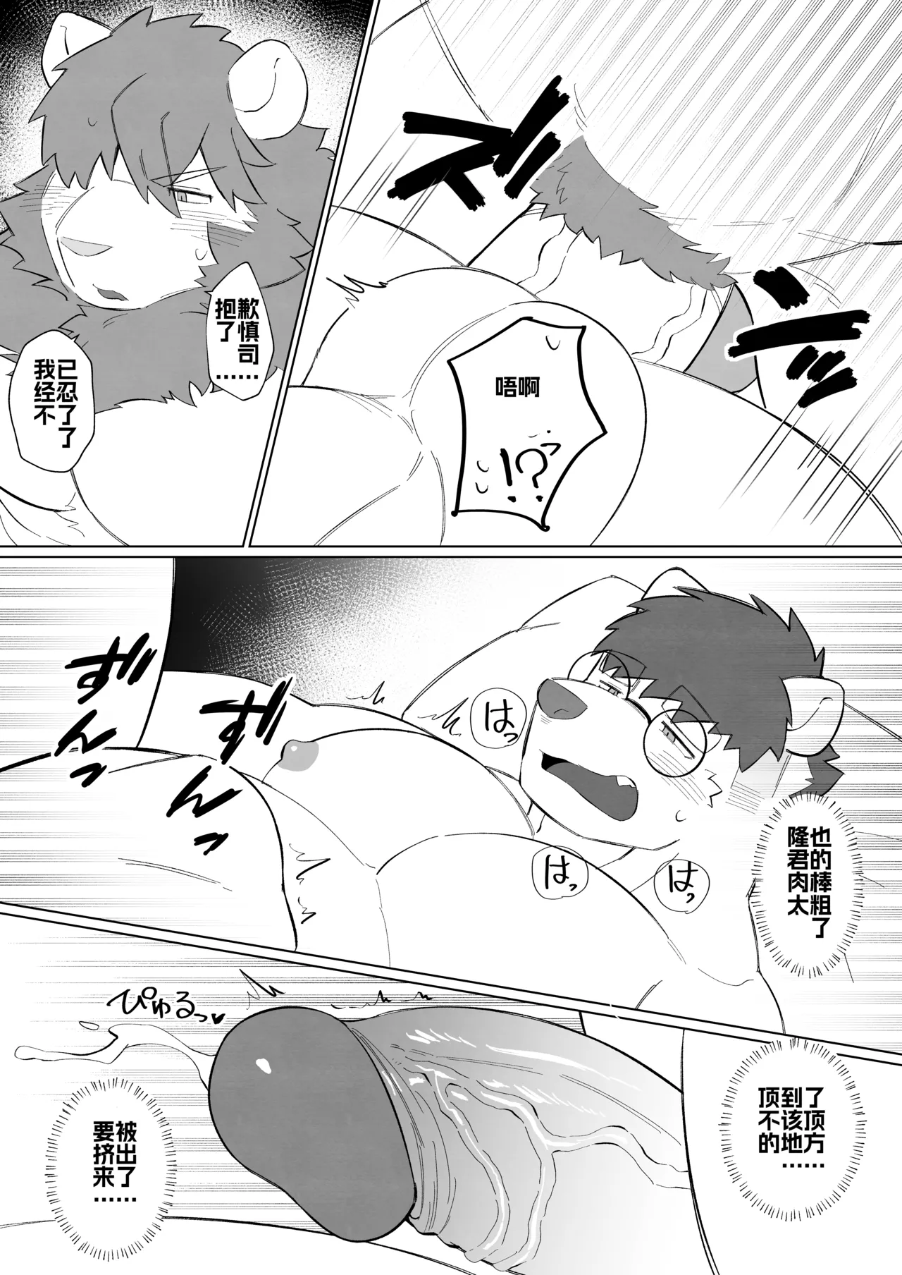 Manga Page 15