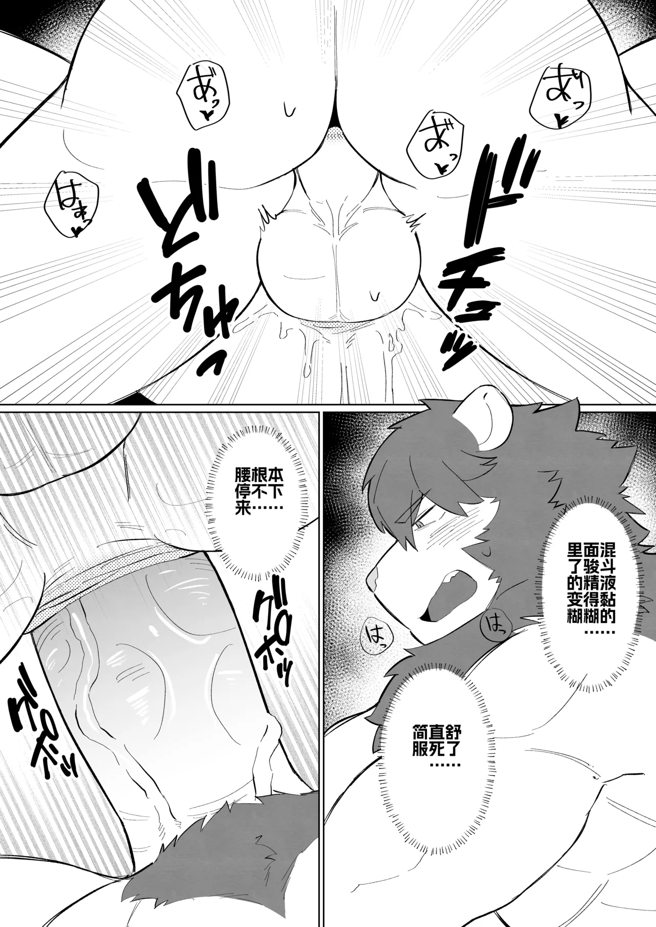 Manga Page 16