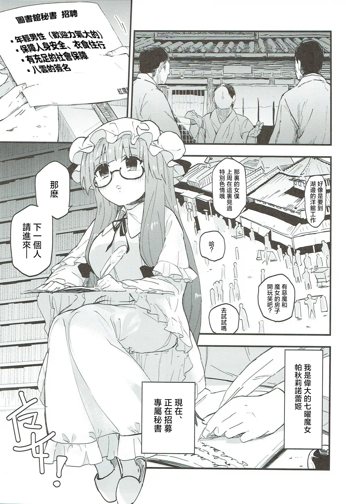 Manga Page 3