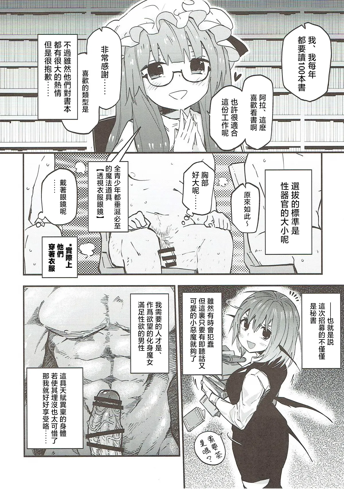 Manga Page 4