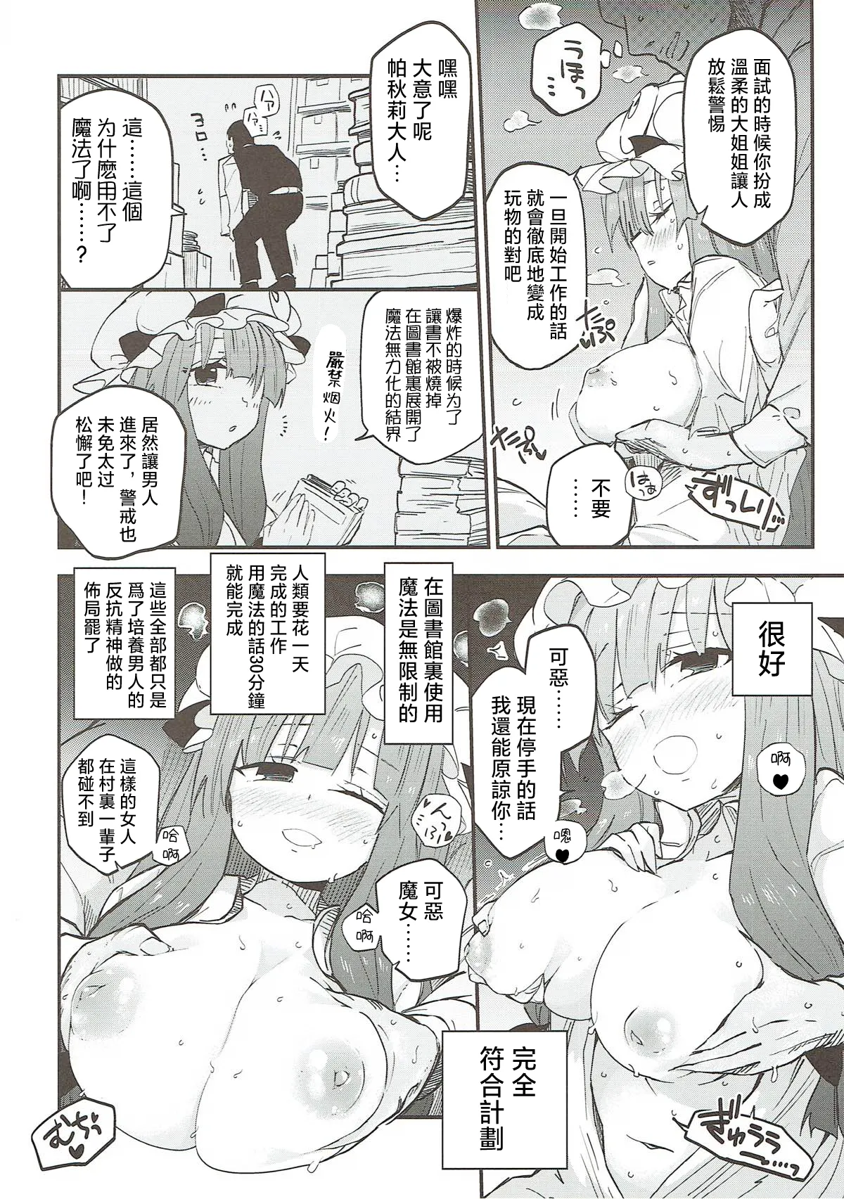 Manga Page 6