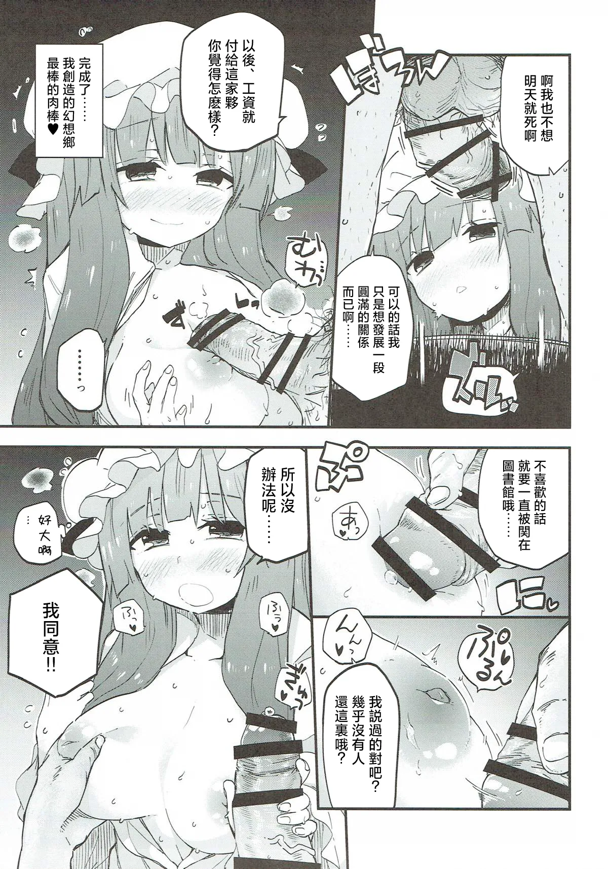 Manga Page 7