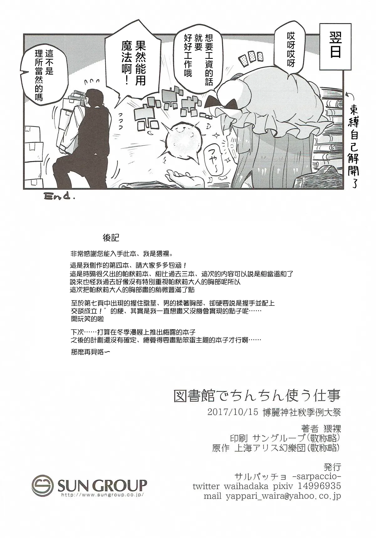Manga Page 22