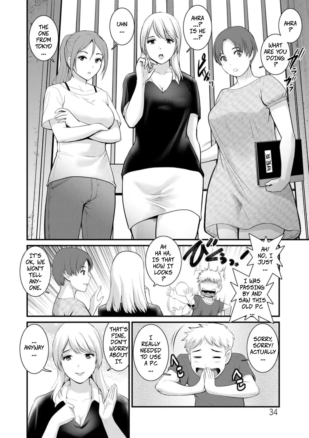 Manga Page 5