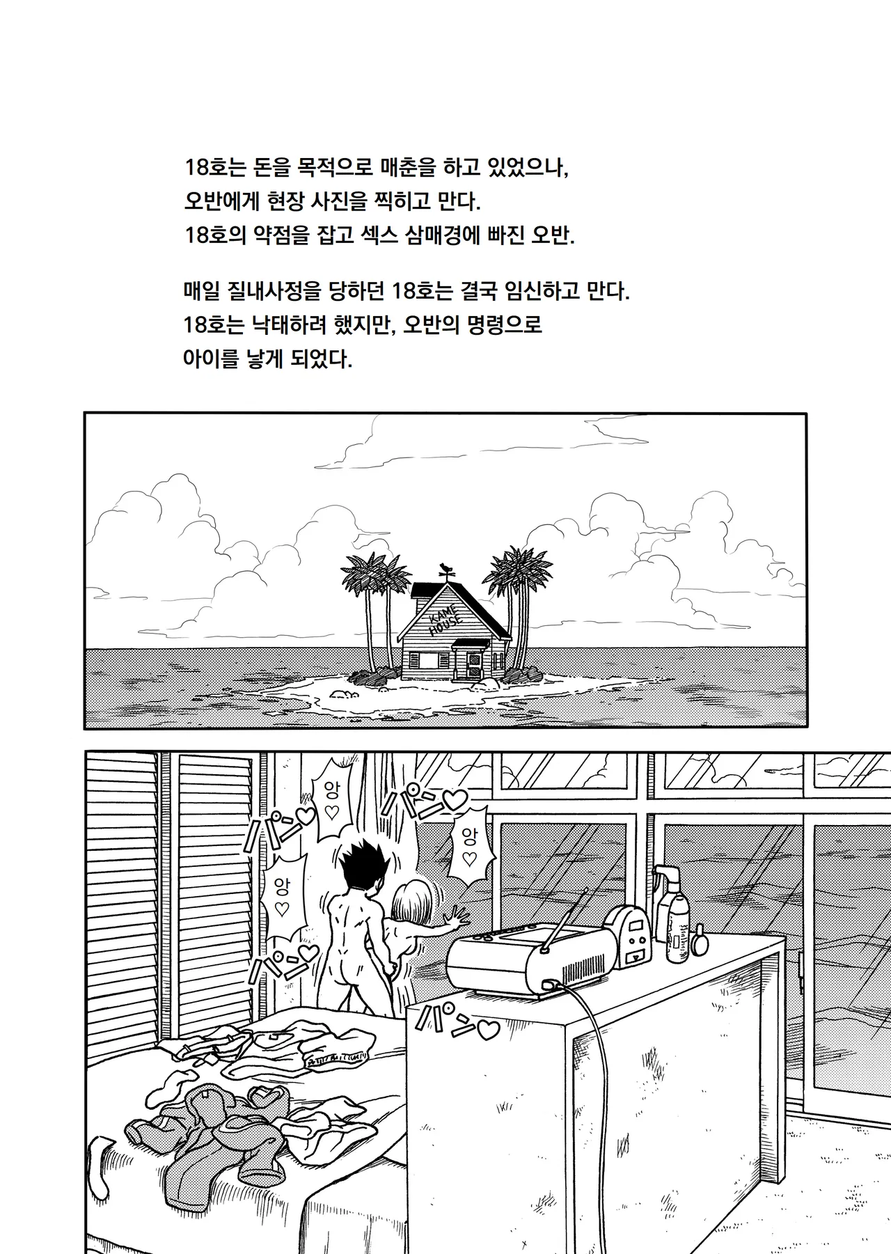 Manga Page 2