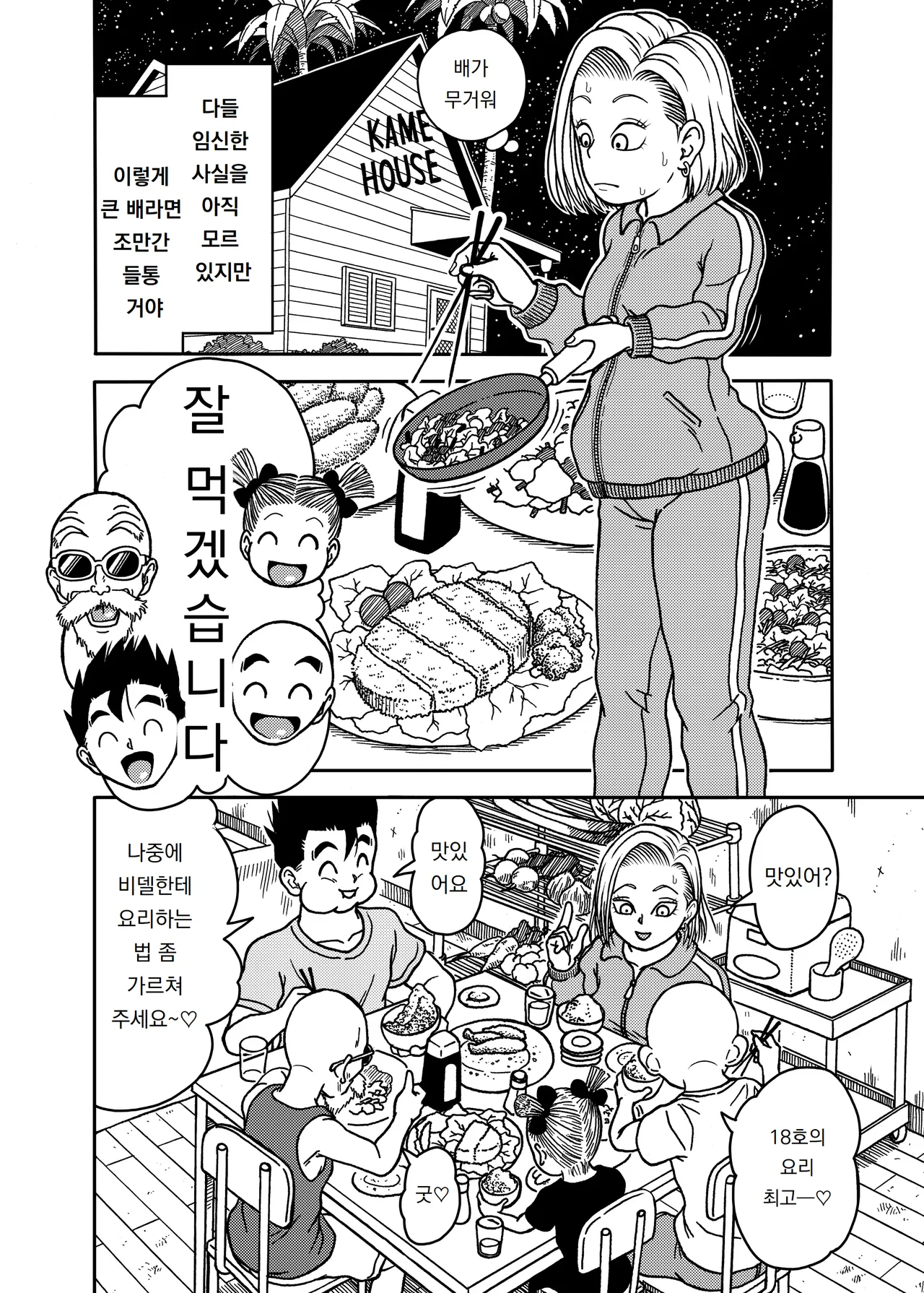 Manga Page 12