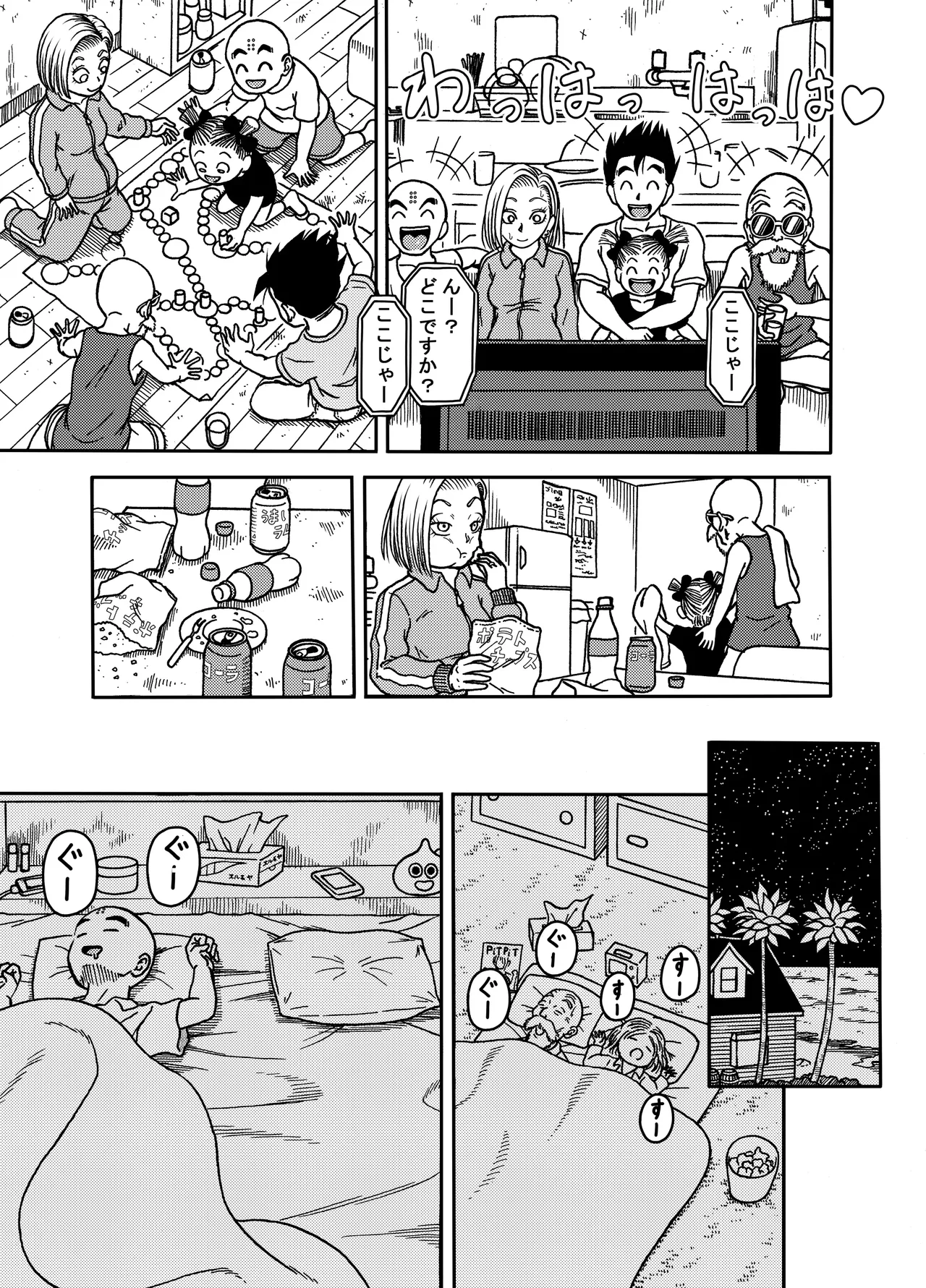 Manga Page 13