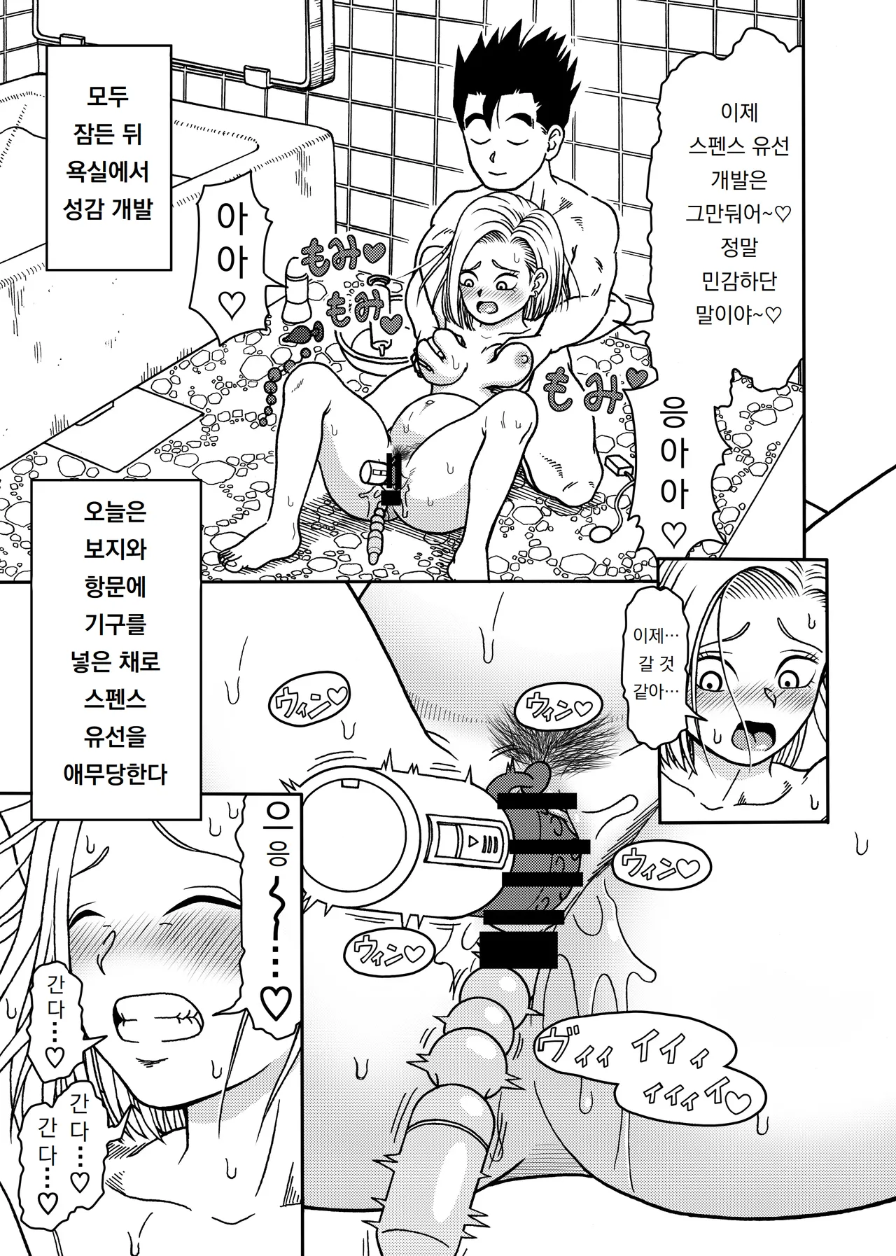 Manga Page 15