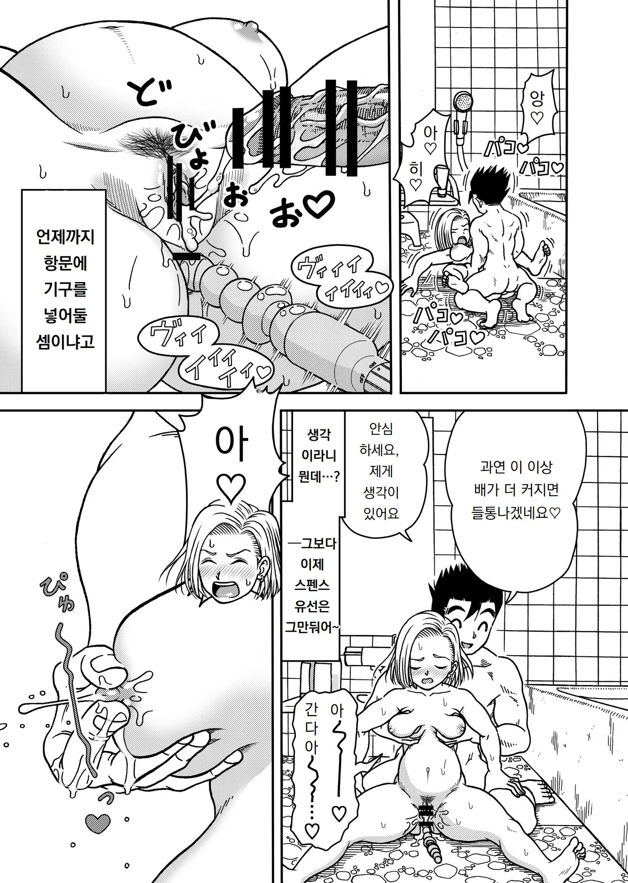 Manga Page 17