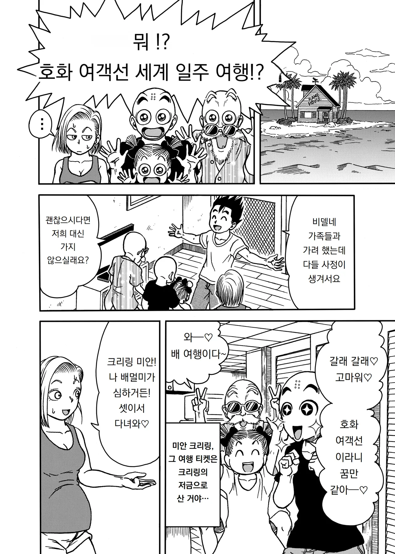 Manga Page 18