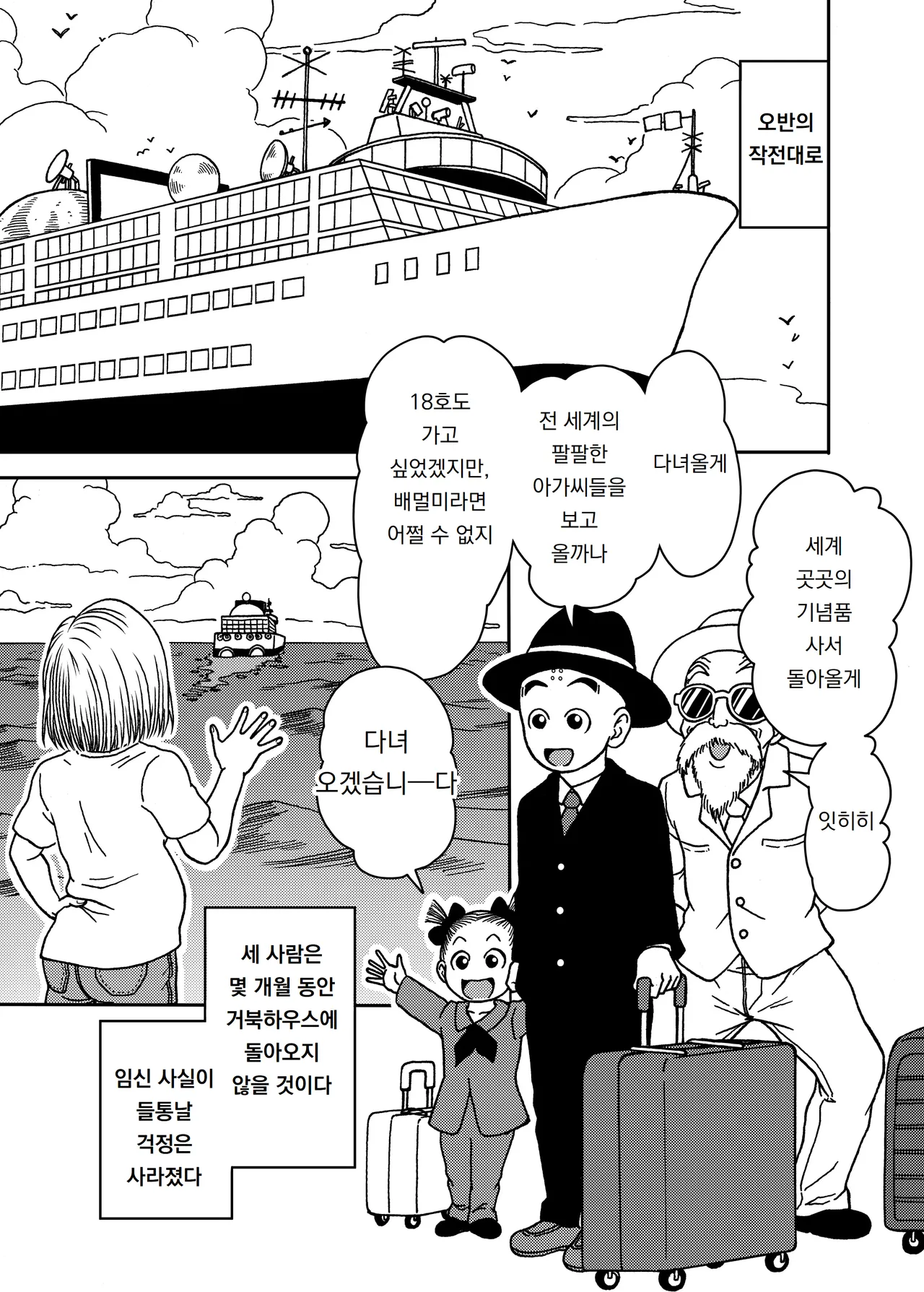 Manga Page 19