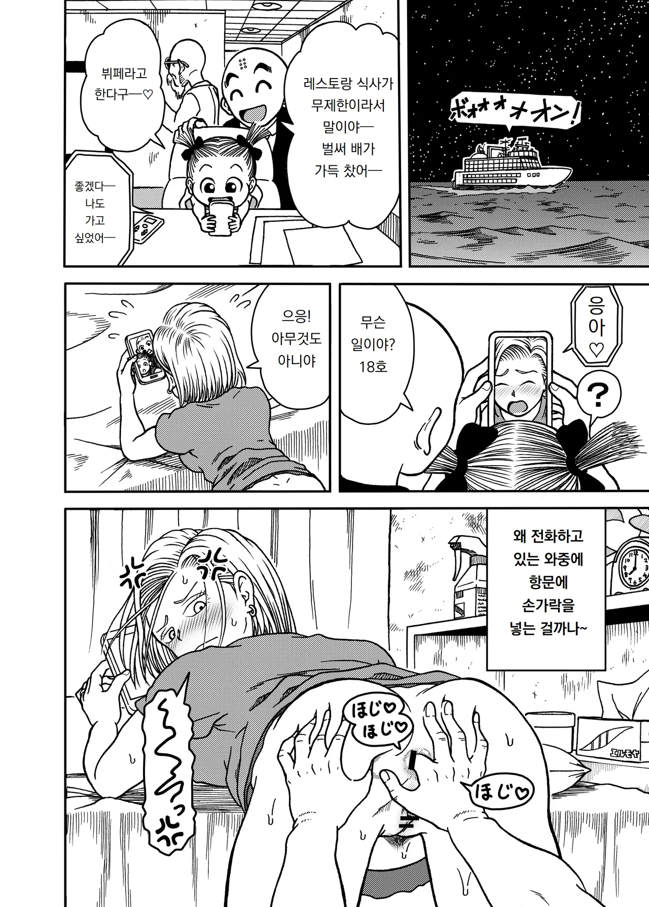 Manga Page 20