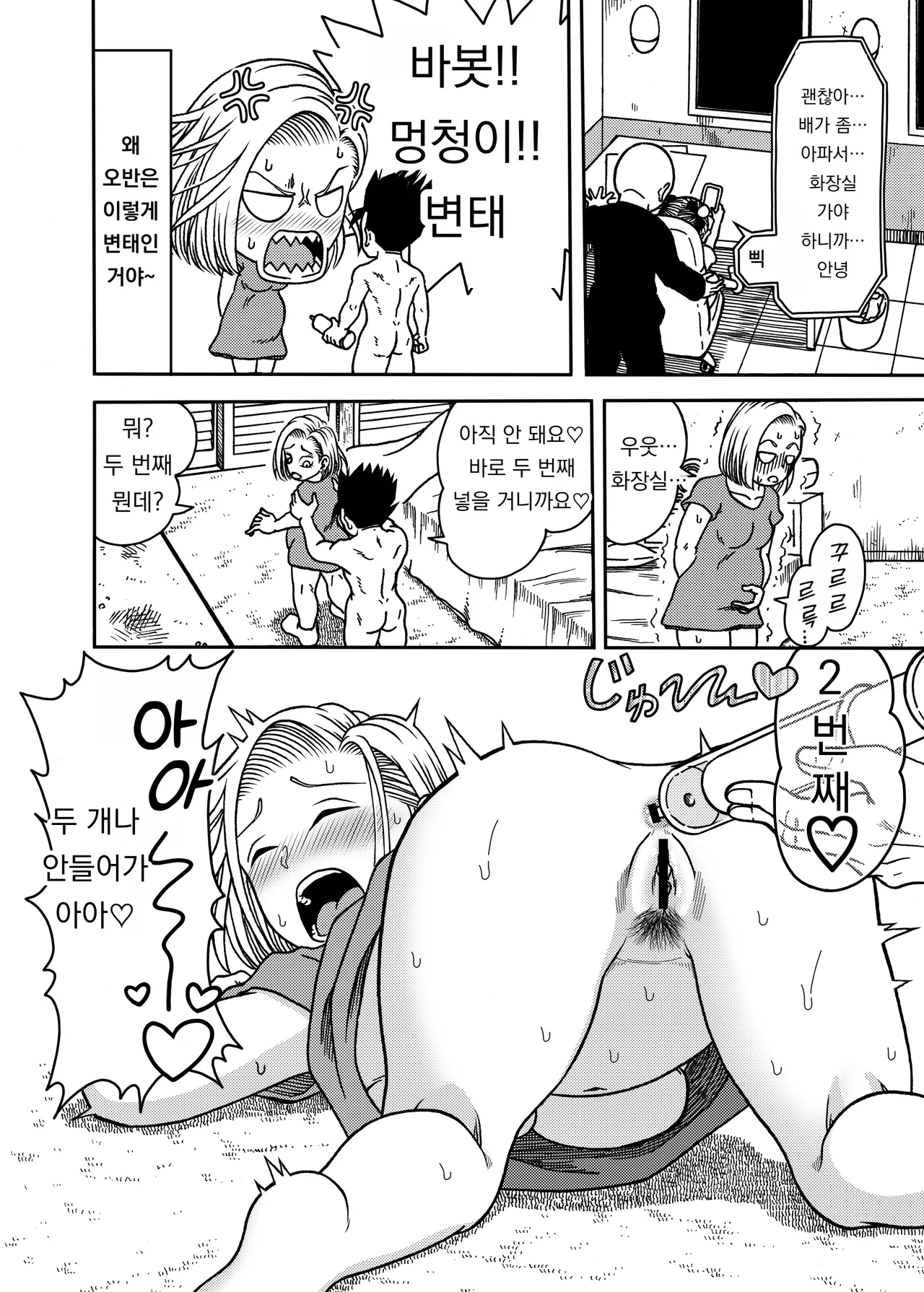Manga Page 22