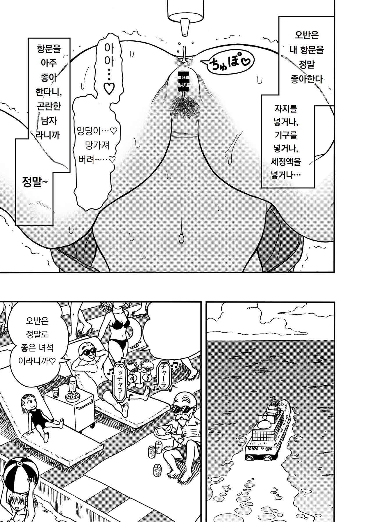 Manga Page 23