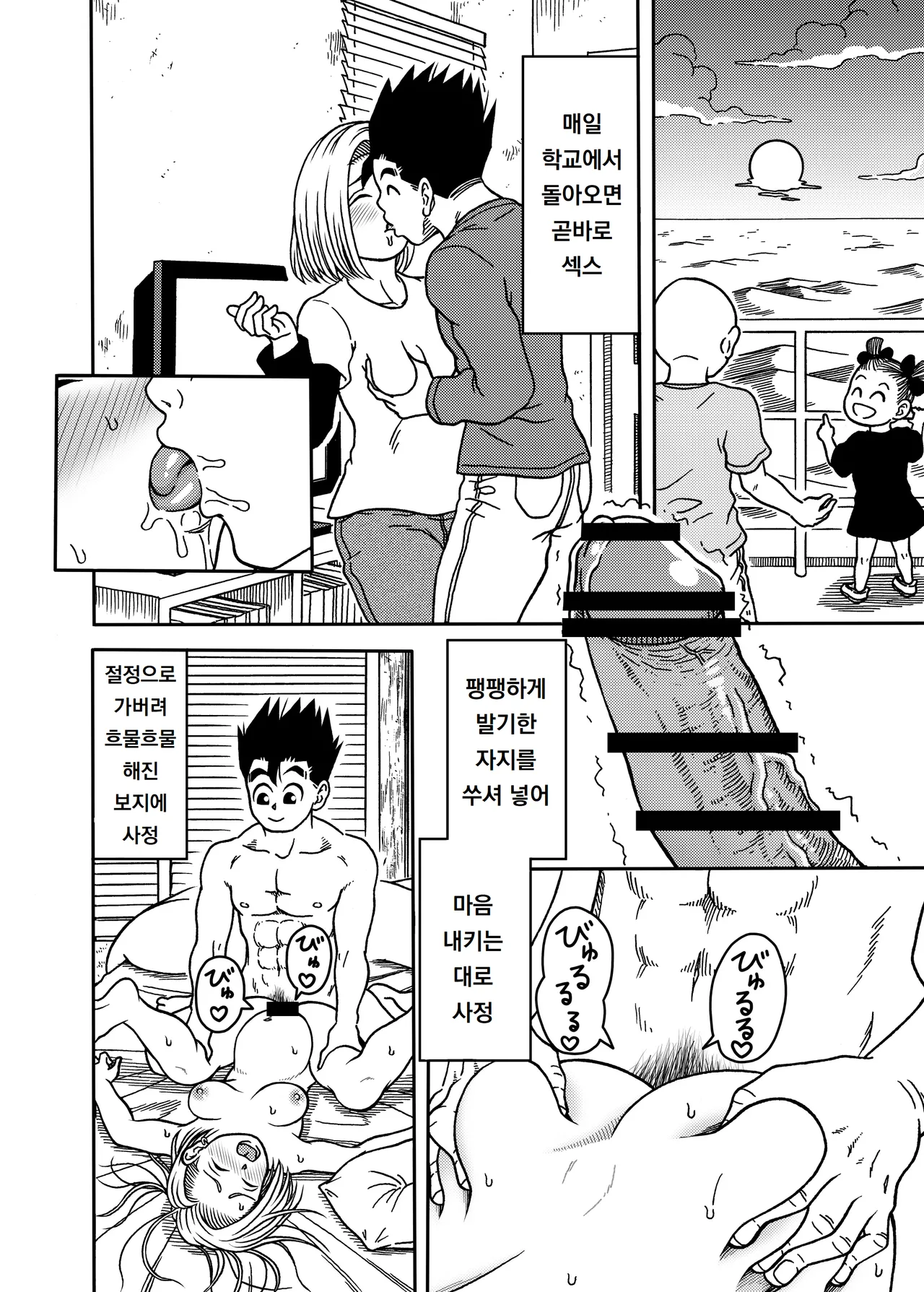 Manga Page 26