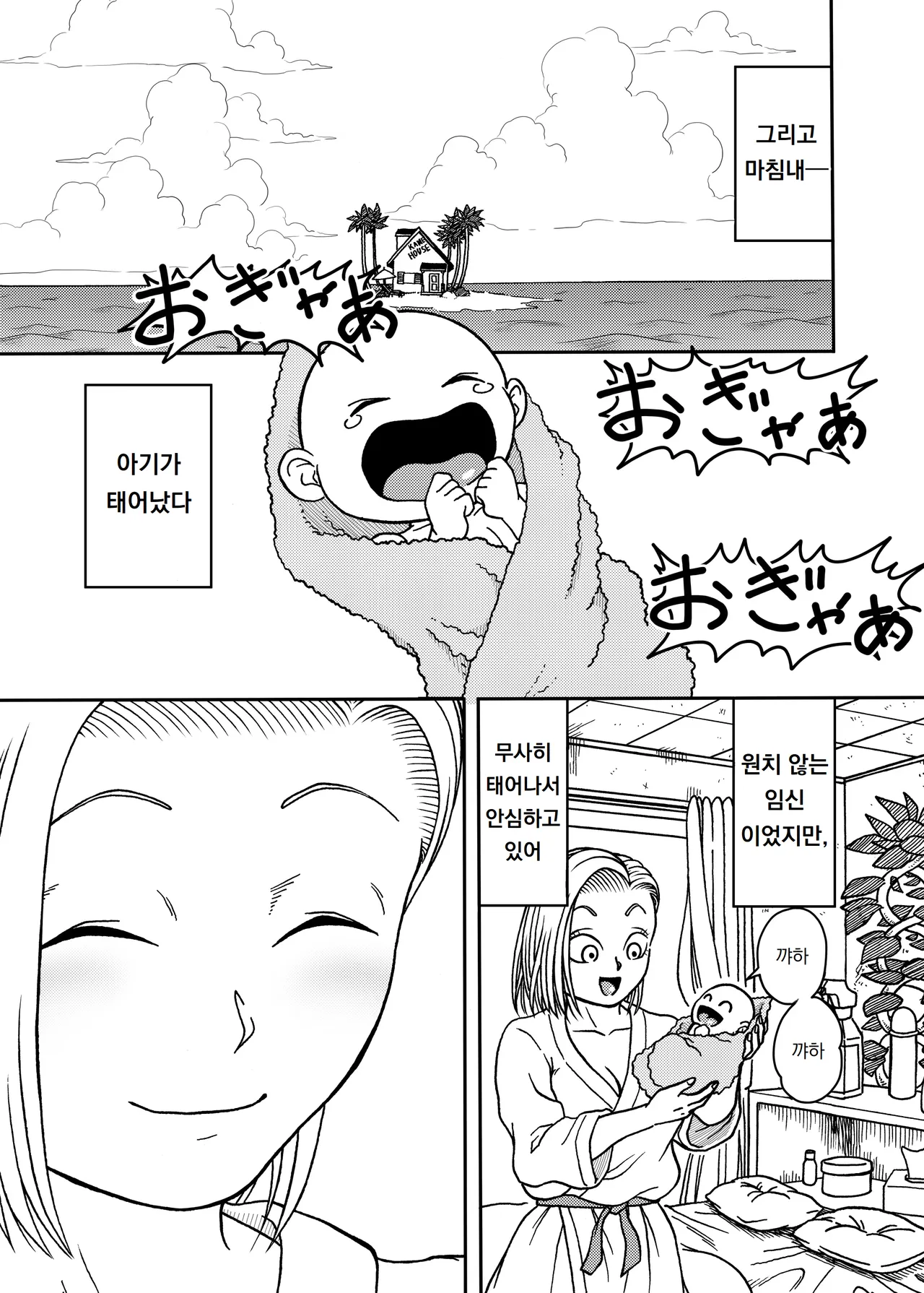 Manga Page 29