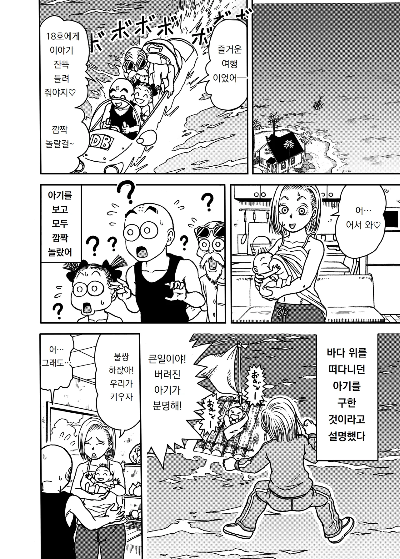 Manga Page 30