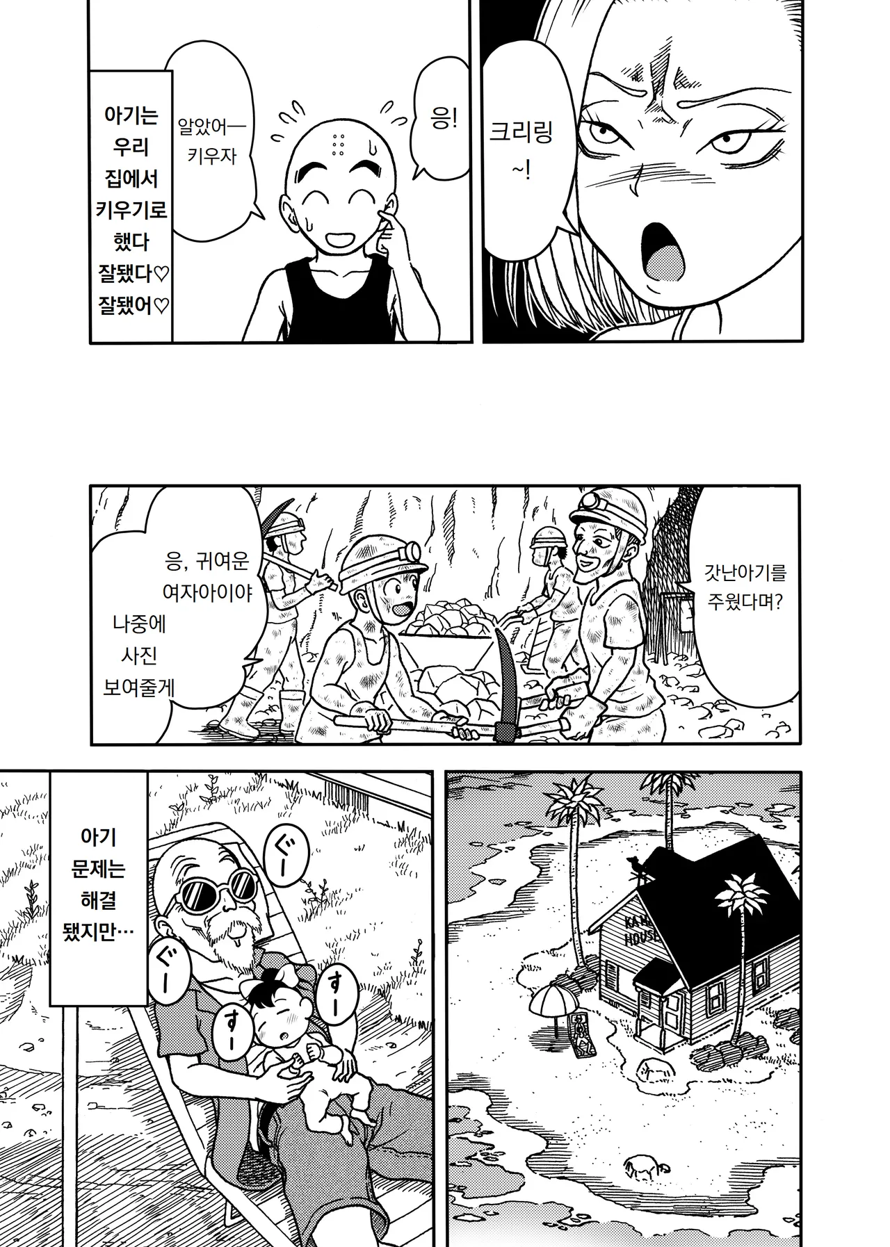 Manga Page 31