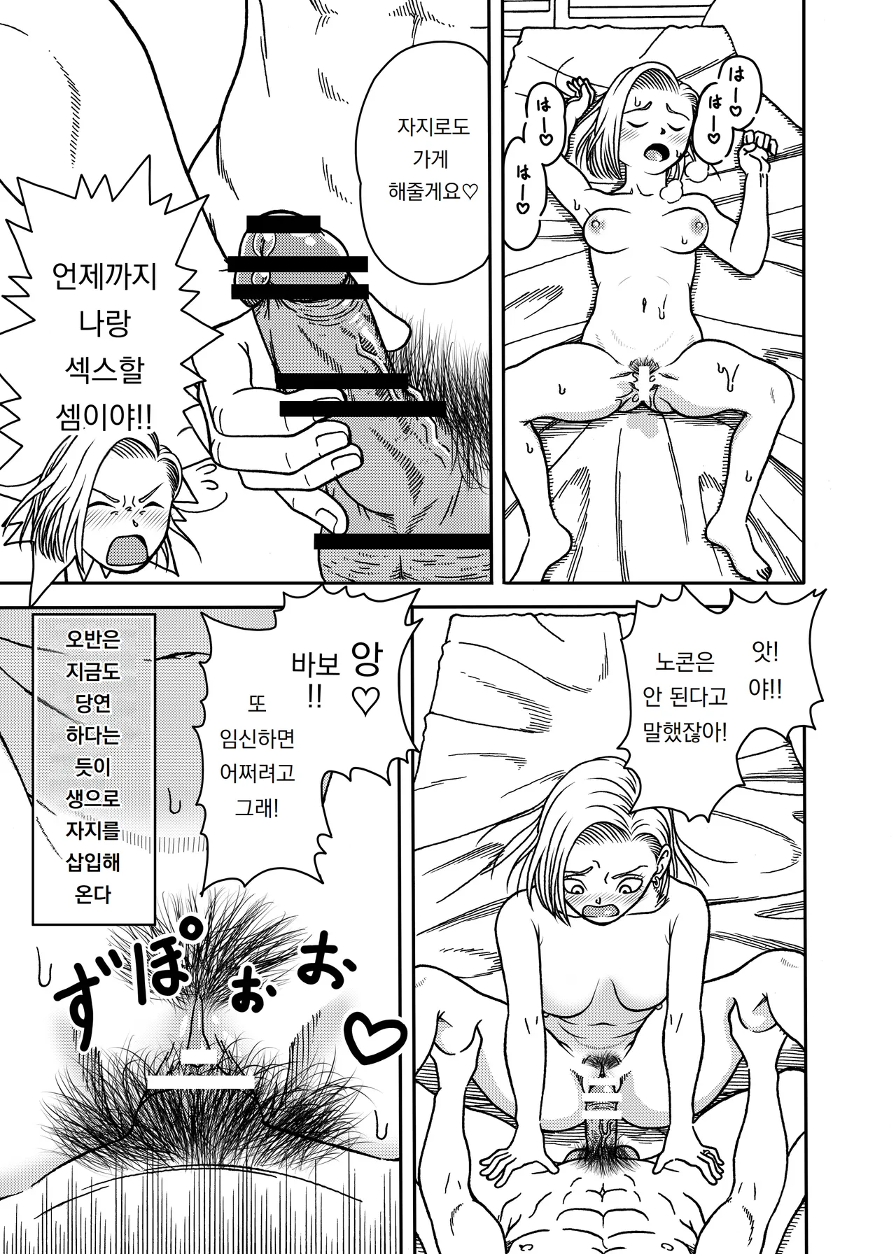 Manga Page 33