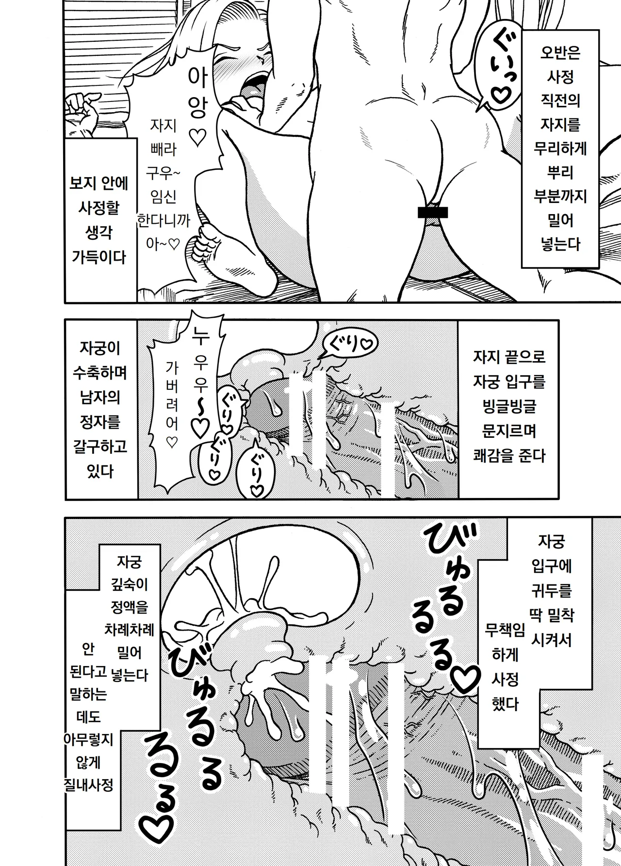 Manga Page 36