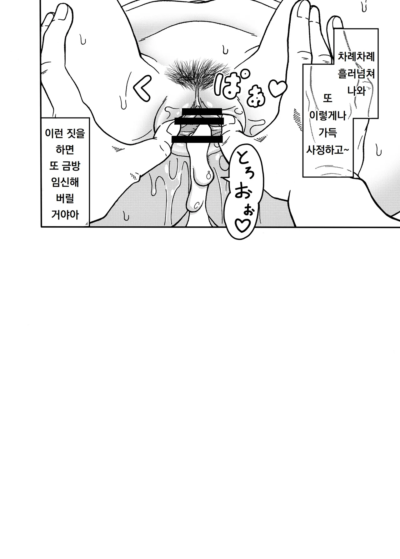 Manga Page 40