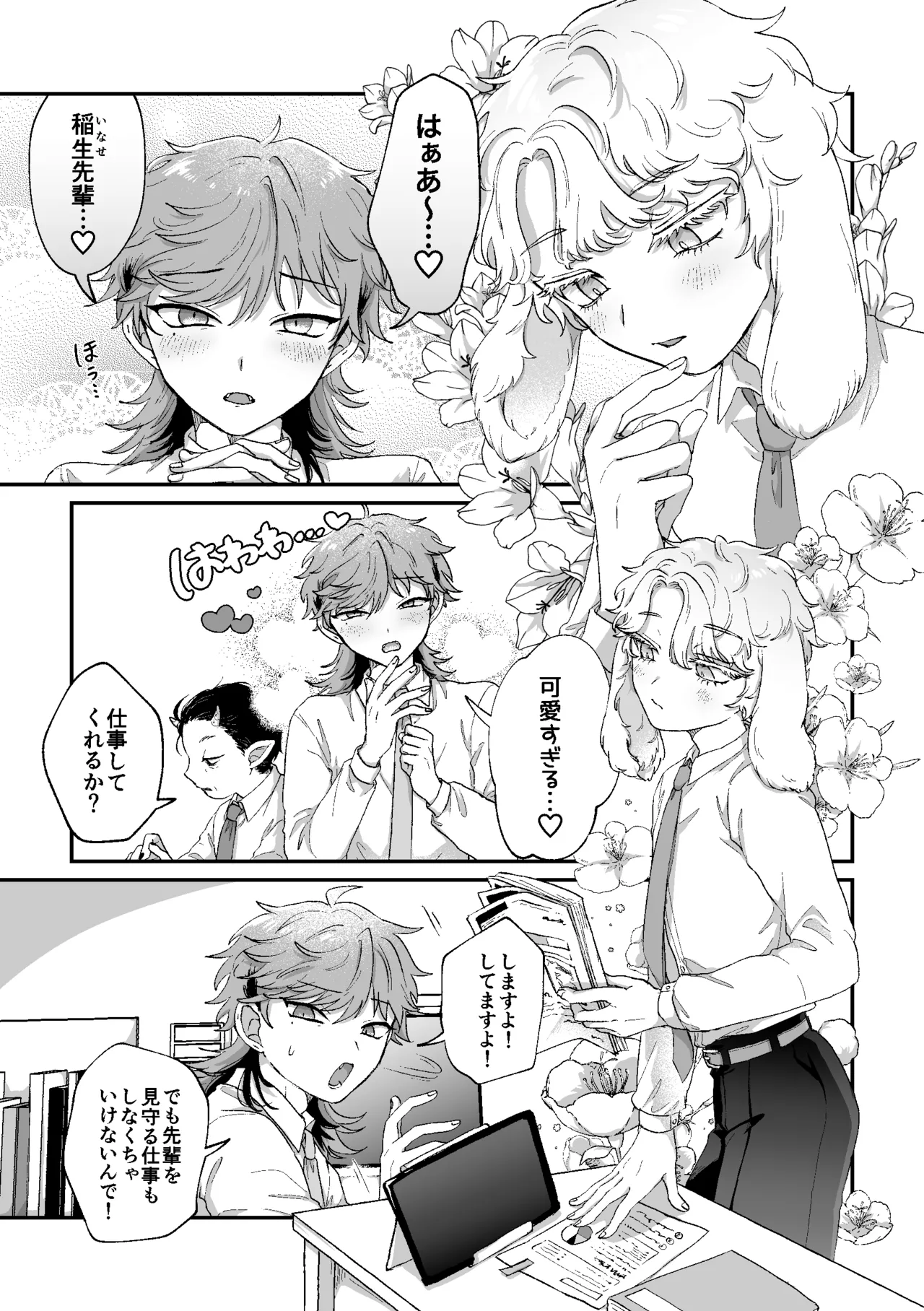 Manga Page 2