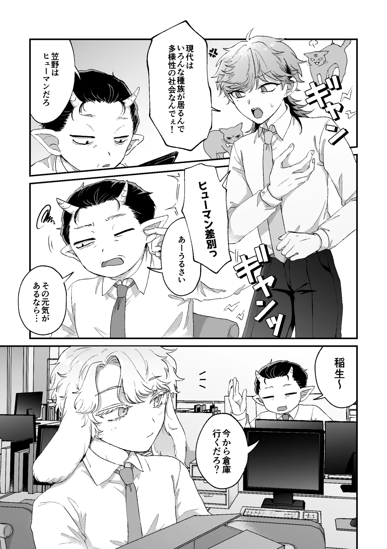 Manga Page 4