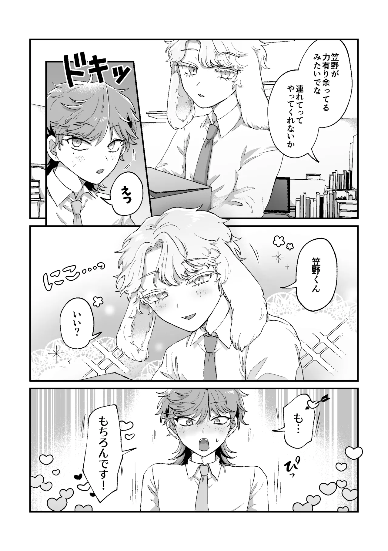Manga Page 5