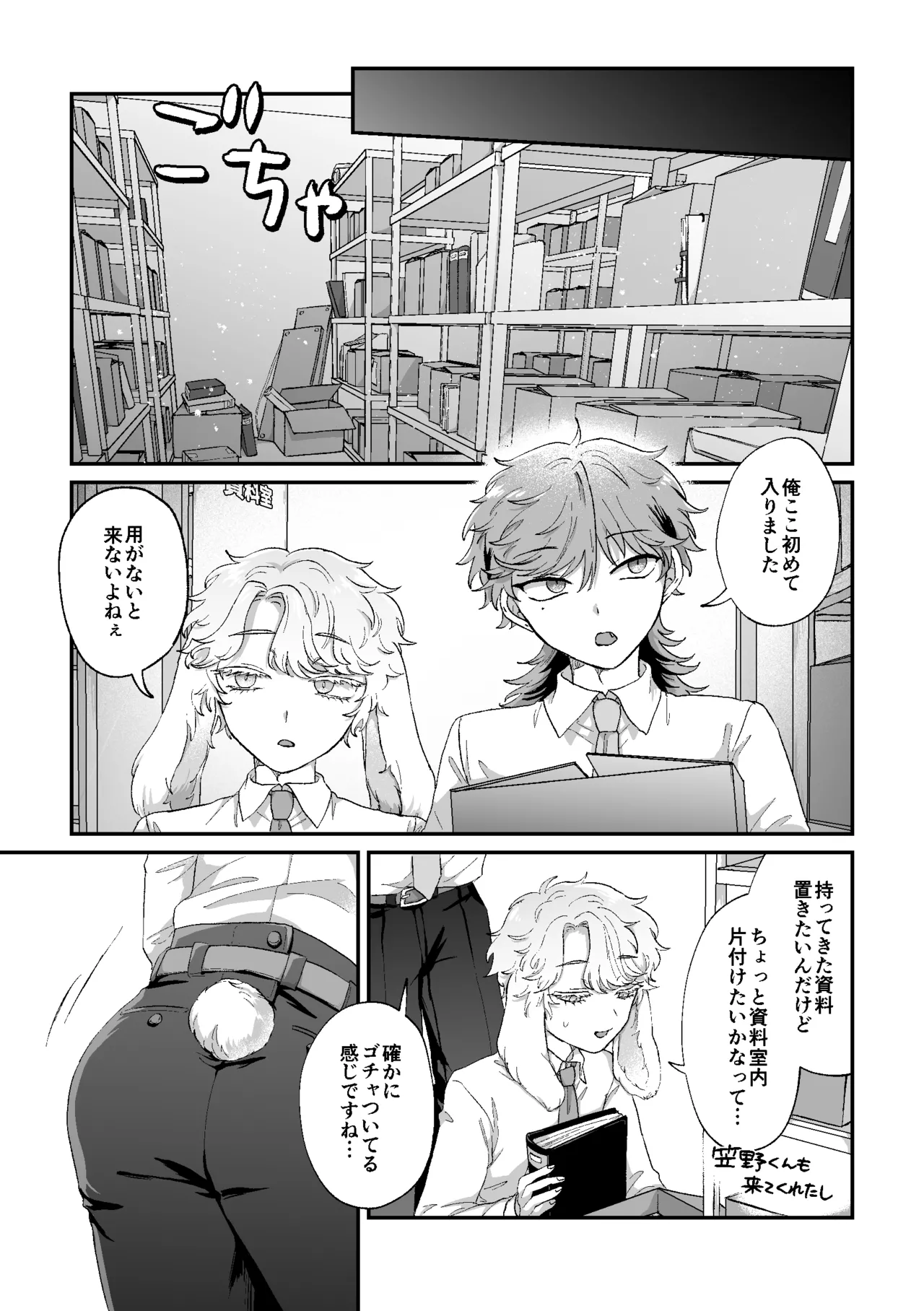 Manga Page 6