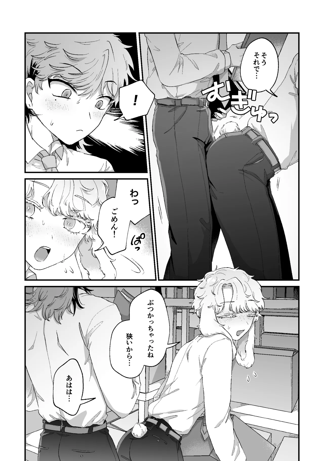Manga Page 7
