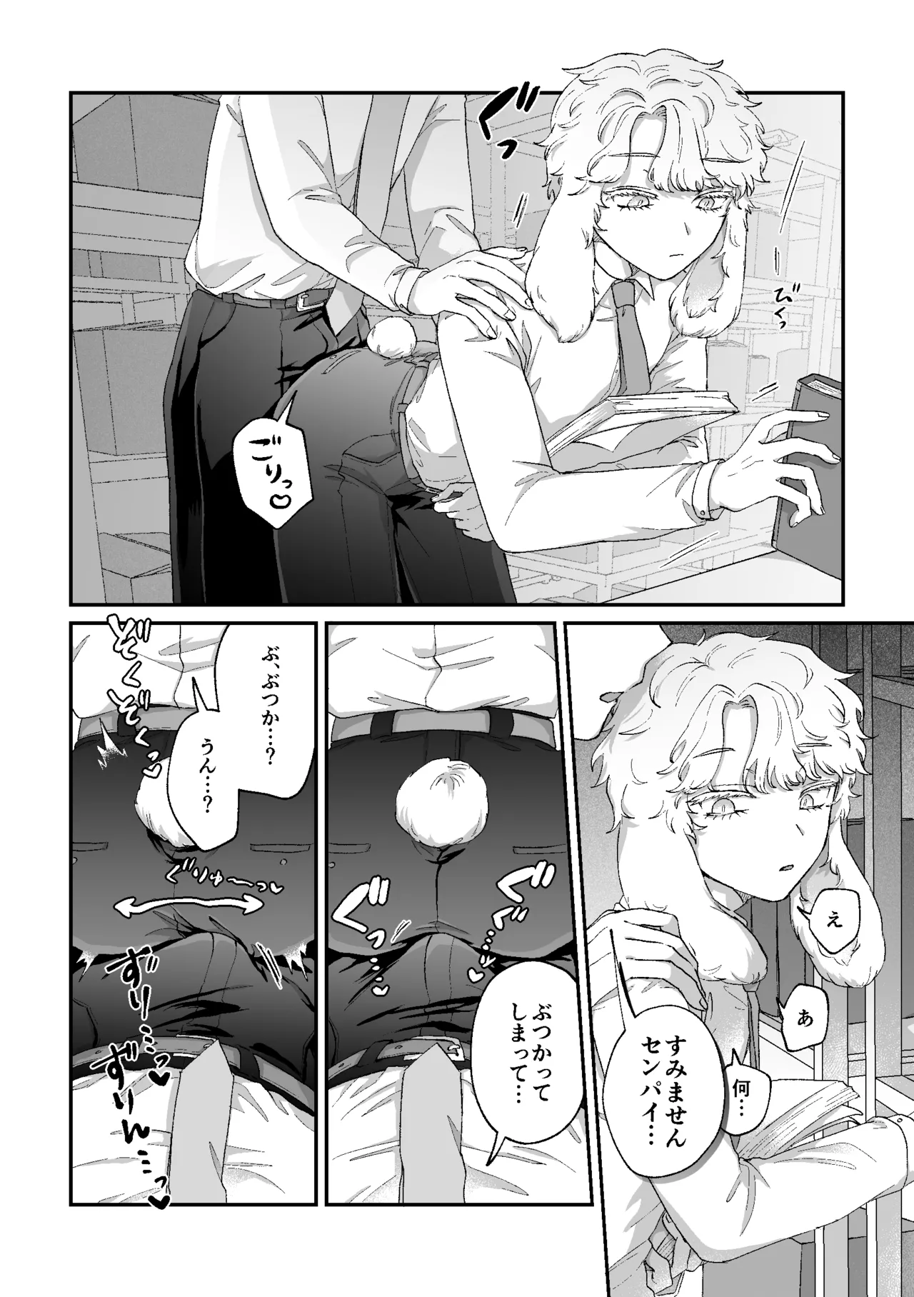 Manga Page 9