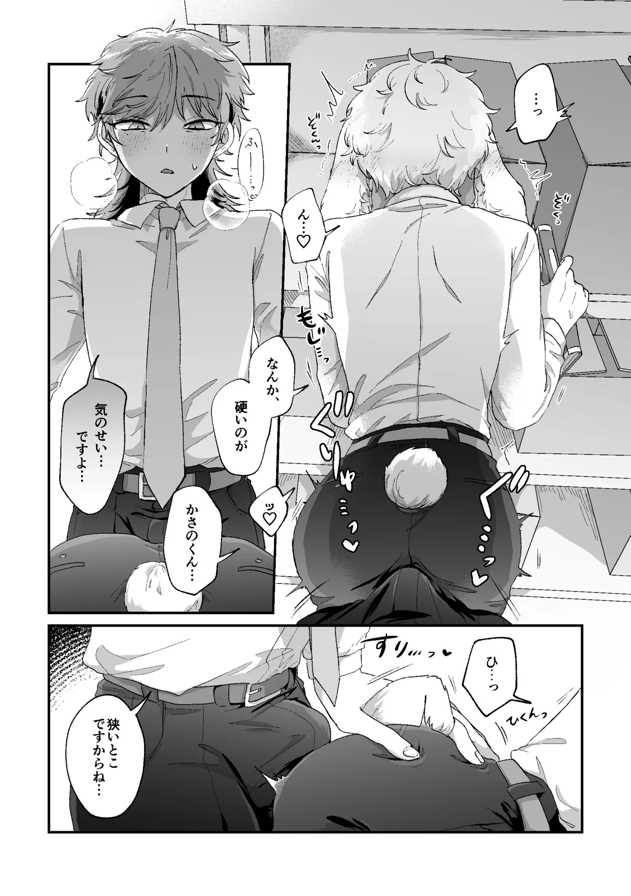 Manga Page 10