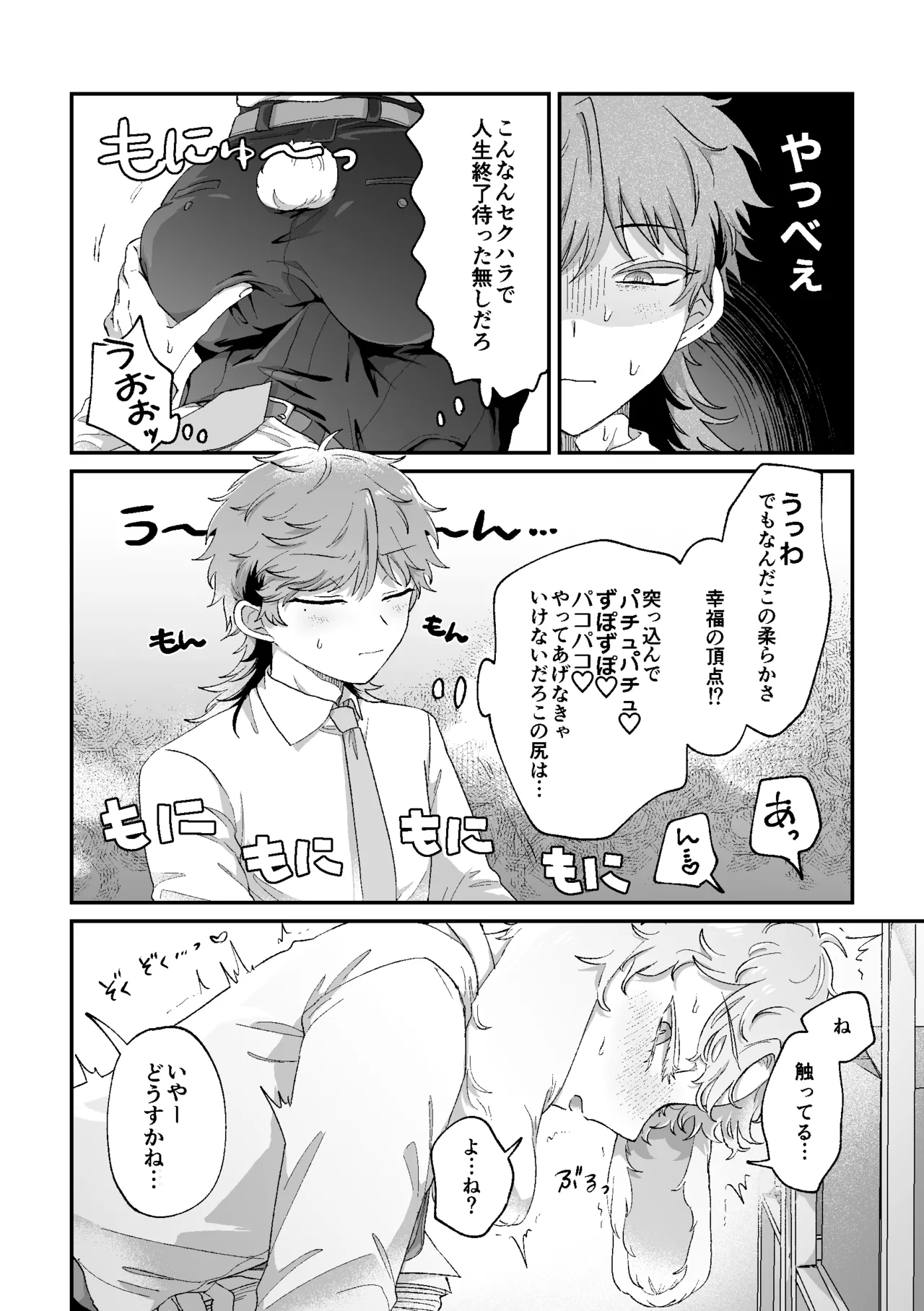 Manga Page 11