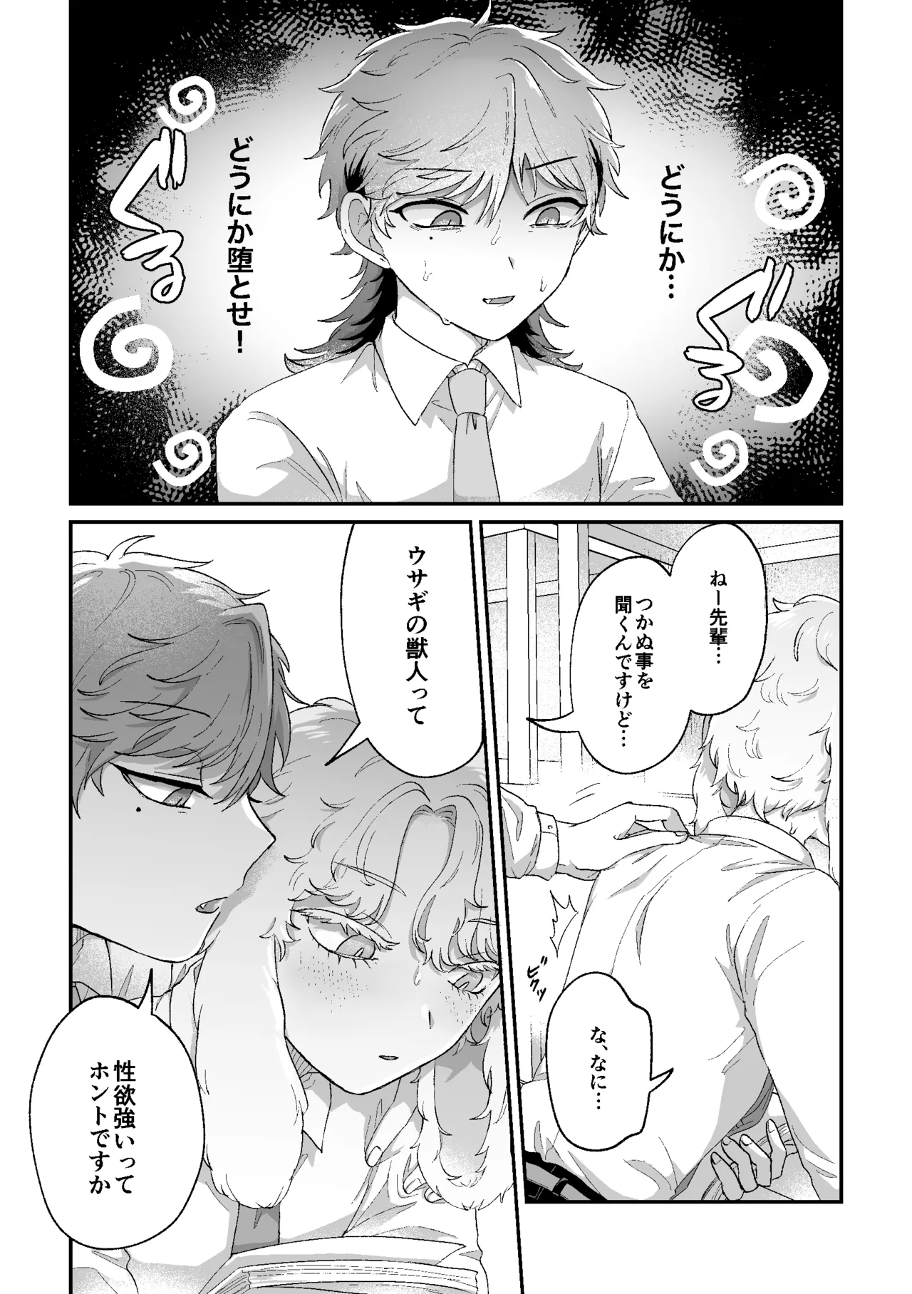 Manga Page 12