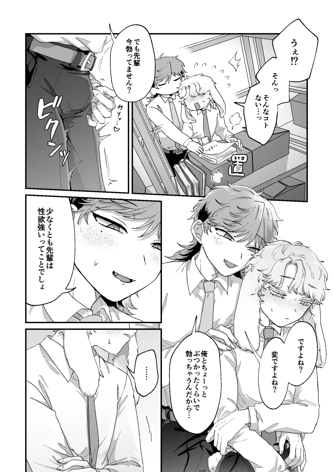 Manga Page 13