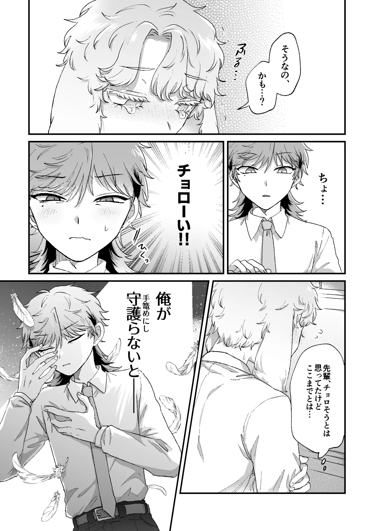 Manga Page 14