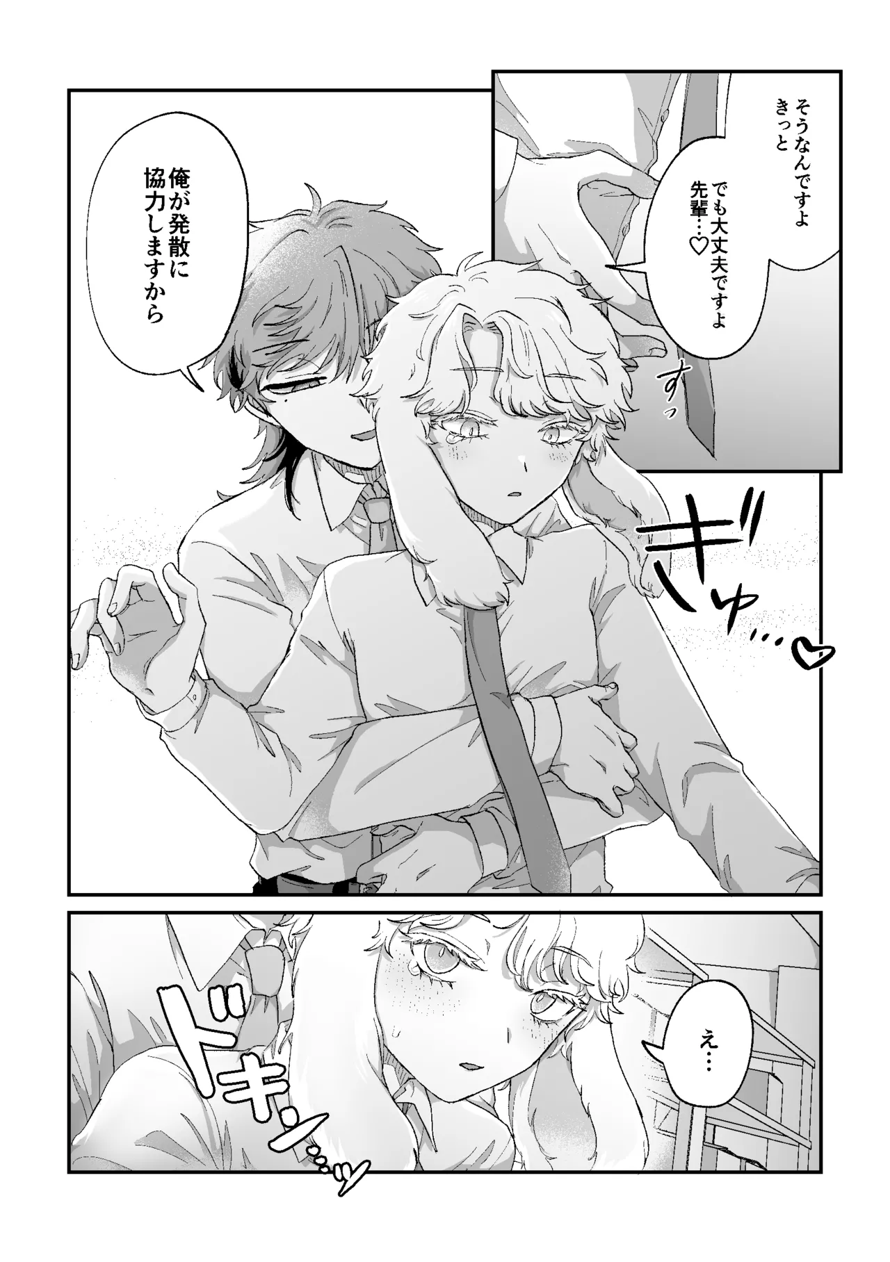 Manga Page 15